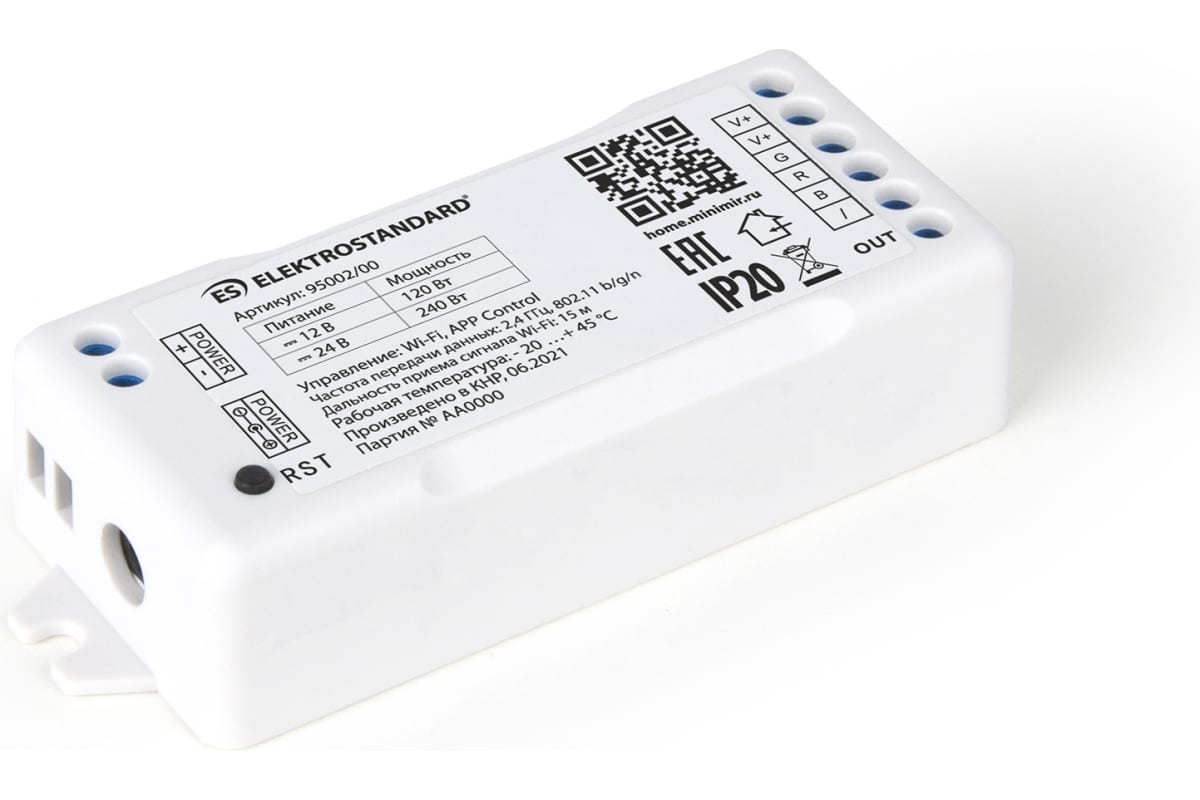 Умный контроллер для светодиодных лент Elektrostandard 95002/00 RGB 12-24V a055254