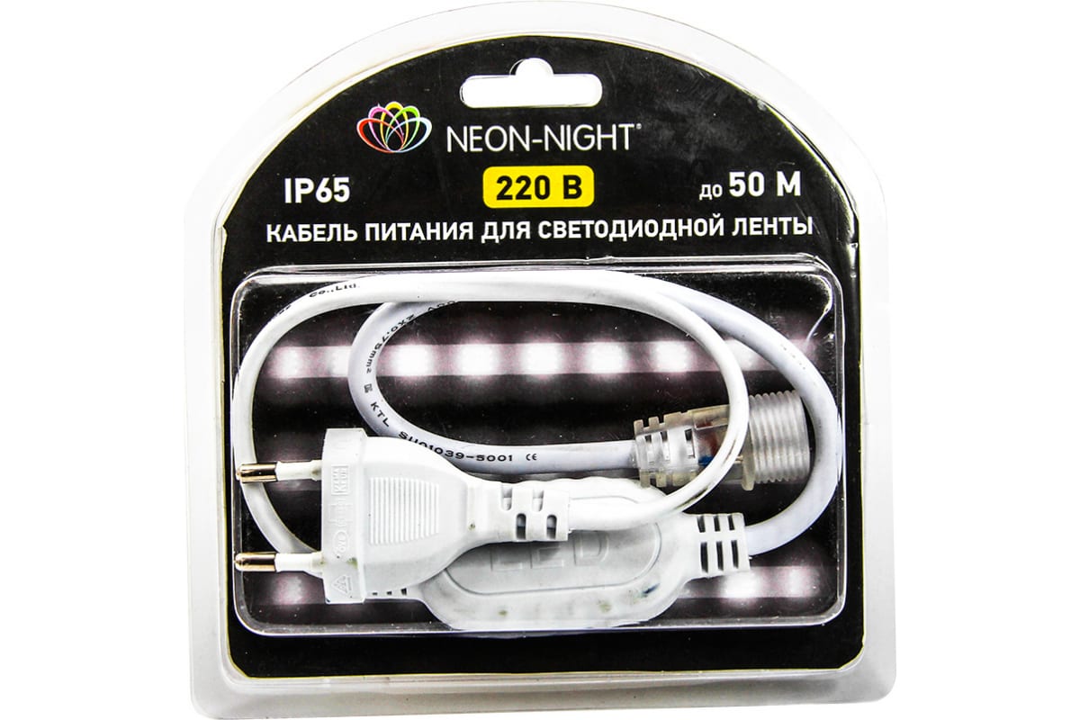 Шнур для подключения LED ленты Neon-Night 220В SMD 3528 142-001-01