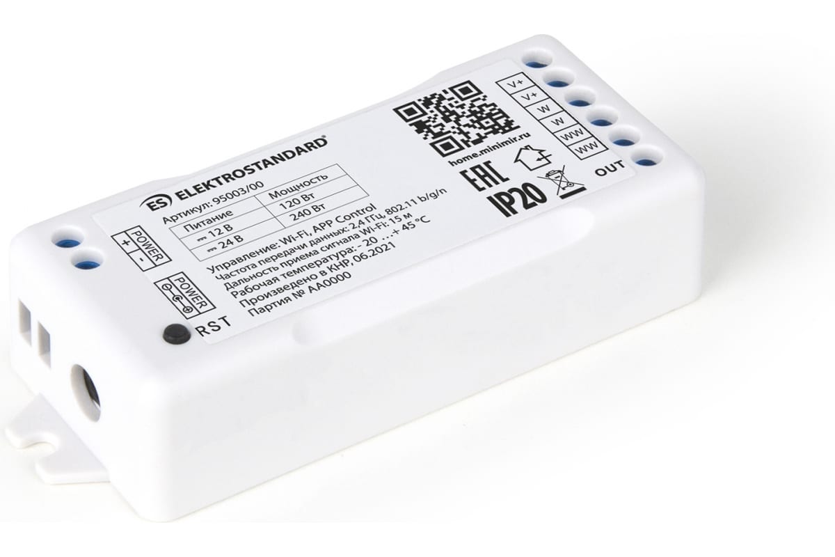 Умный контроллер для светодиодных лент Elektrostandard 95003/00 MIX 12-24V a055255
