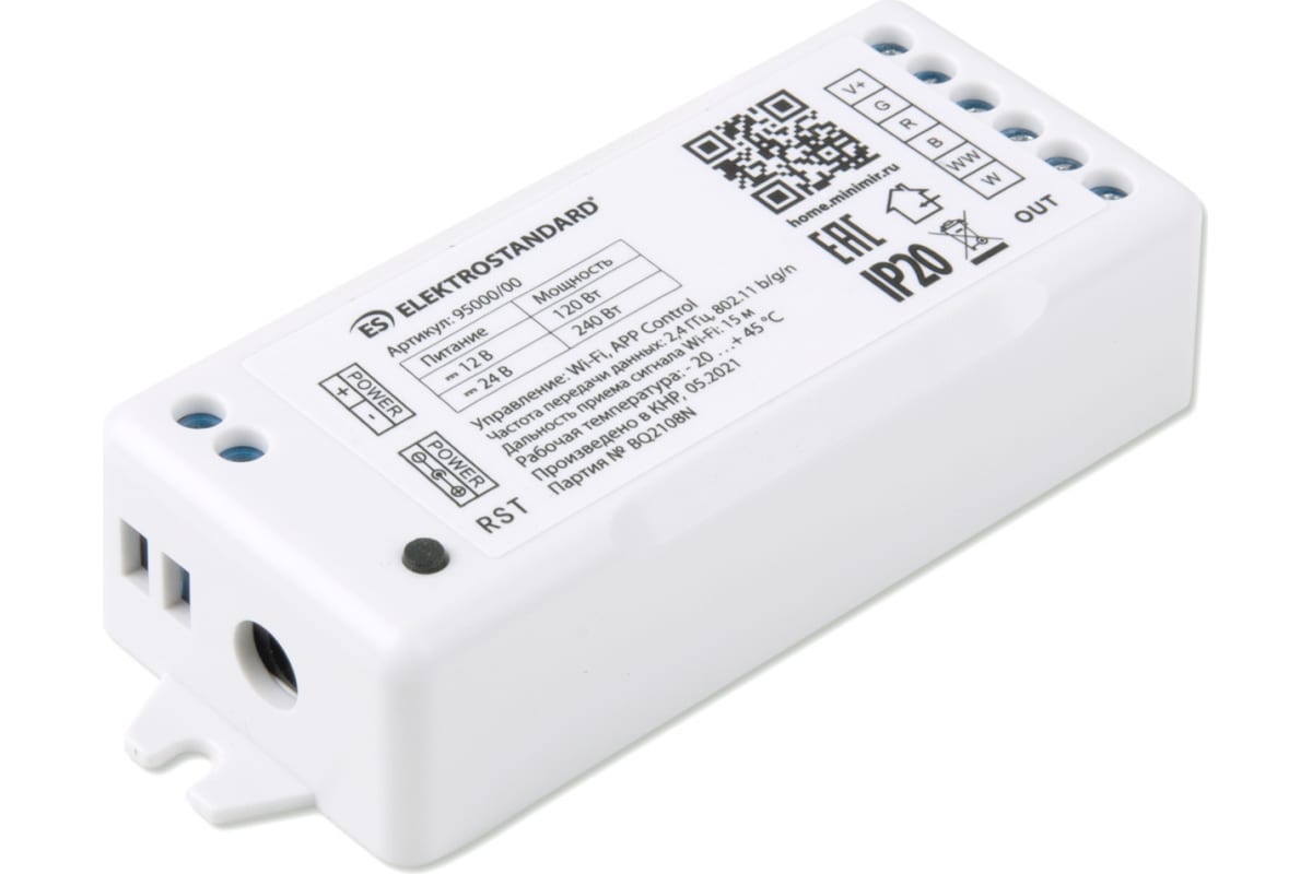 Умный контроллер для светодиодных лент Elektrostandard 95000/00 RGBWW 12-24V a055252